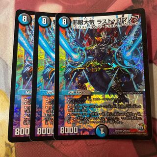 The Great Evil Eye The Last Romanov