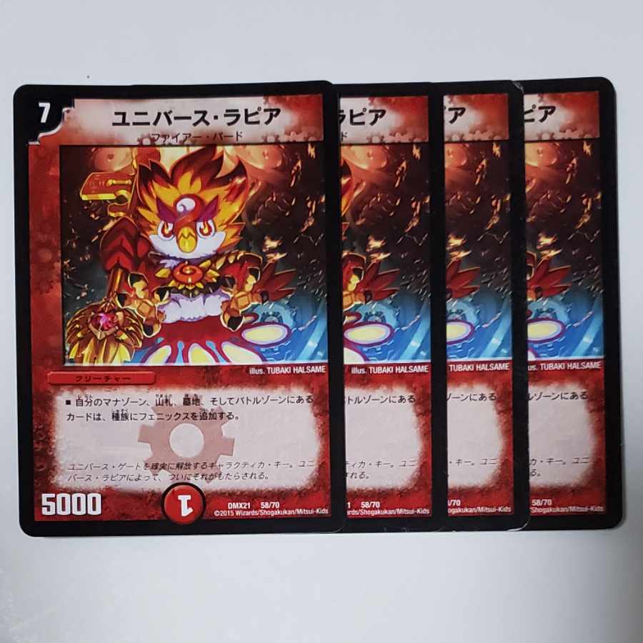 Universe Rapier 4 sheets