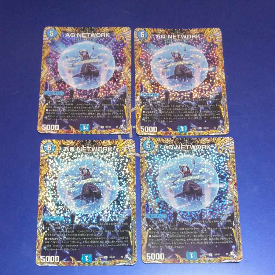 AQ NETWORK (Secret Rare Spec.) R-foil 12A/20 4 copies