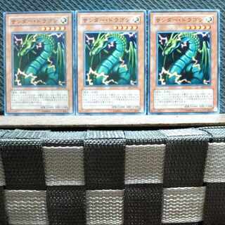 Popotan] Yu-Gi-Oh! 2423 Thunder Dragon 3 Normal