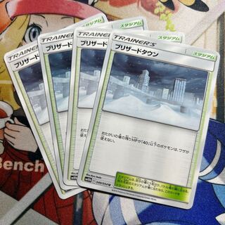 ブリザードタウン U 049/054