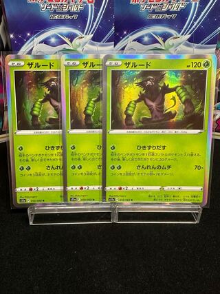 Zalud R 010/068 Set of 3 Beautiful