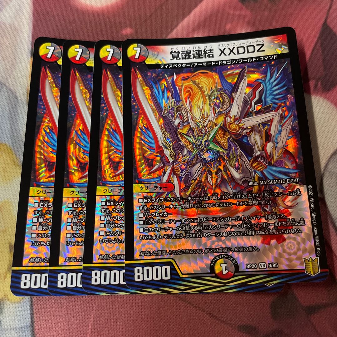 Awakening Consolidated XXDDZ VR 9/95