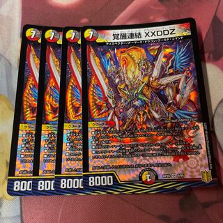 Awakening Consolidated XXDDZ VR 9/95