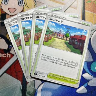 Kotobukimura U 067/067