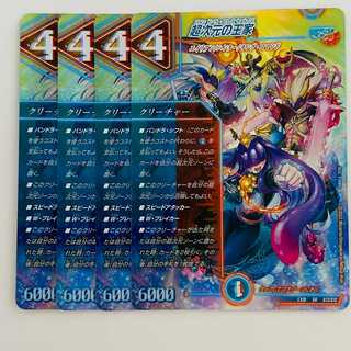 Royal Family of the Psychic Dimension, 4 cards, DM-EX18-S13