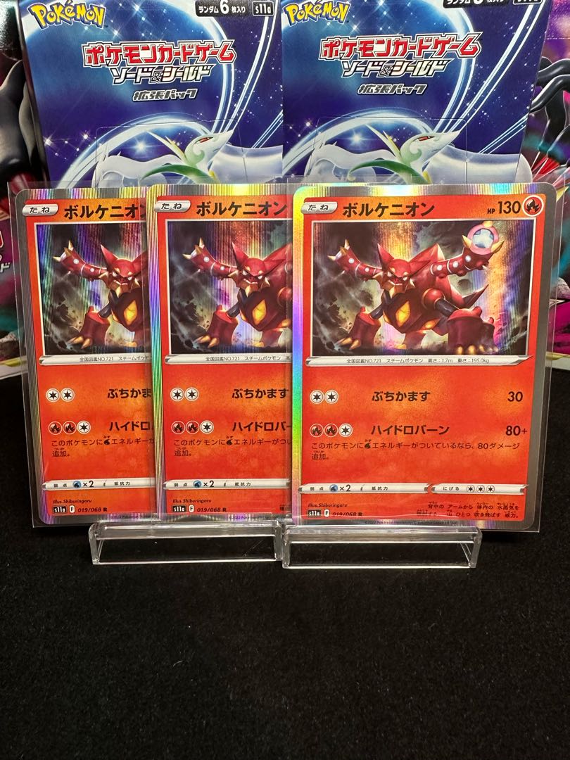 Volcanion R 019/068 Set of 3 Beautiful