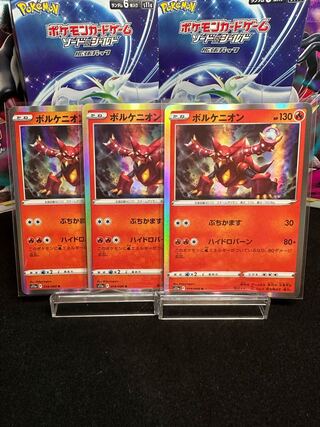 Volcanion R 019/068 Set of 3 Beautiful