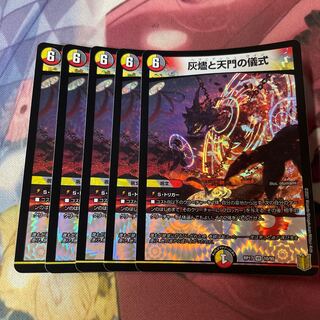 1 extra copy of ashlar and the ceremony of the heavenly gate