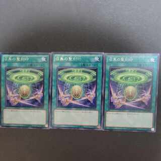 Set of 3 Hieratic Seals of Convocation