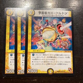 Divinationist Gaga Crichton U 22/54