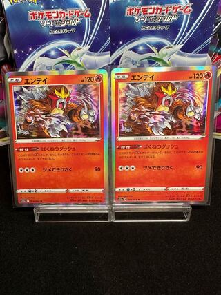 Entei R 014/068 Set of 2