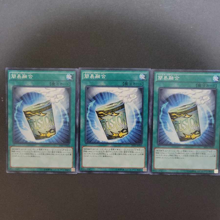 Instant Fusion Normal JP042