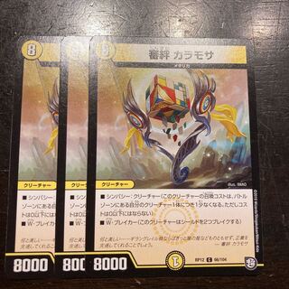 bonded calamosa (Calamosa rufifera)