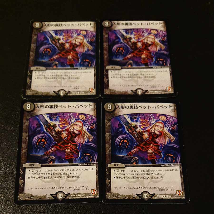 Junk Doll backstage pet/puppet C 42/55 [1276].