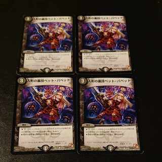 Junk Doll backstage pet/puppet C 42/55 [1276].