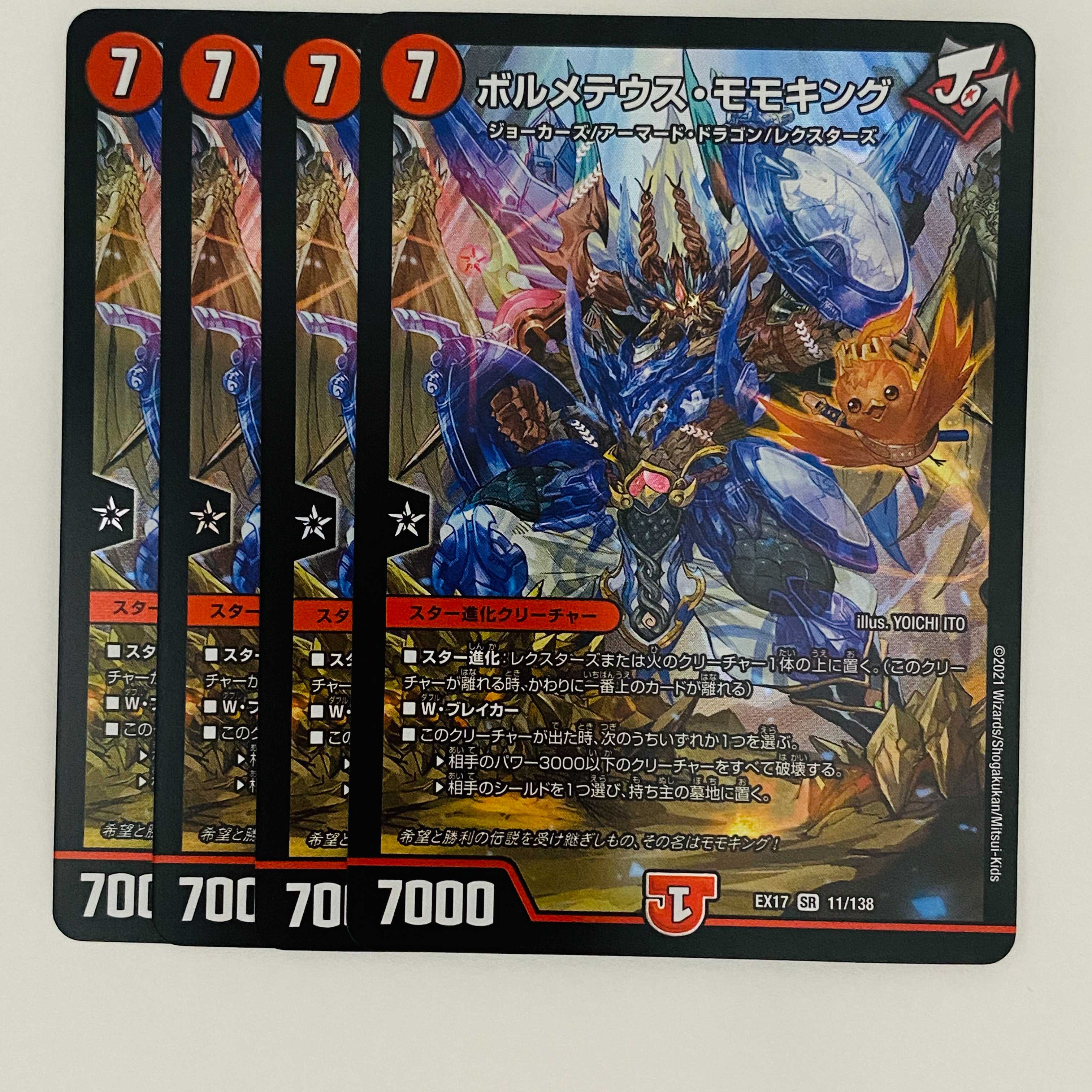 Volmeteus Momo King, 4 sheets, DM-EX-17-11
