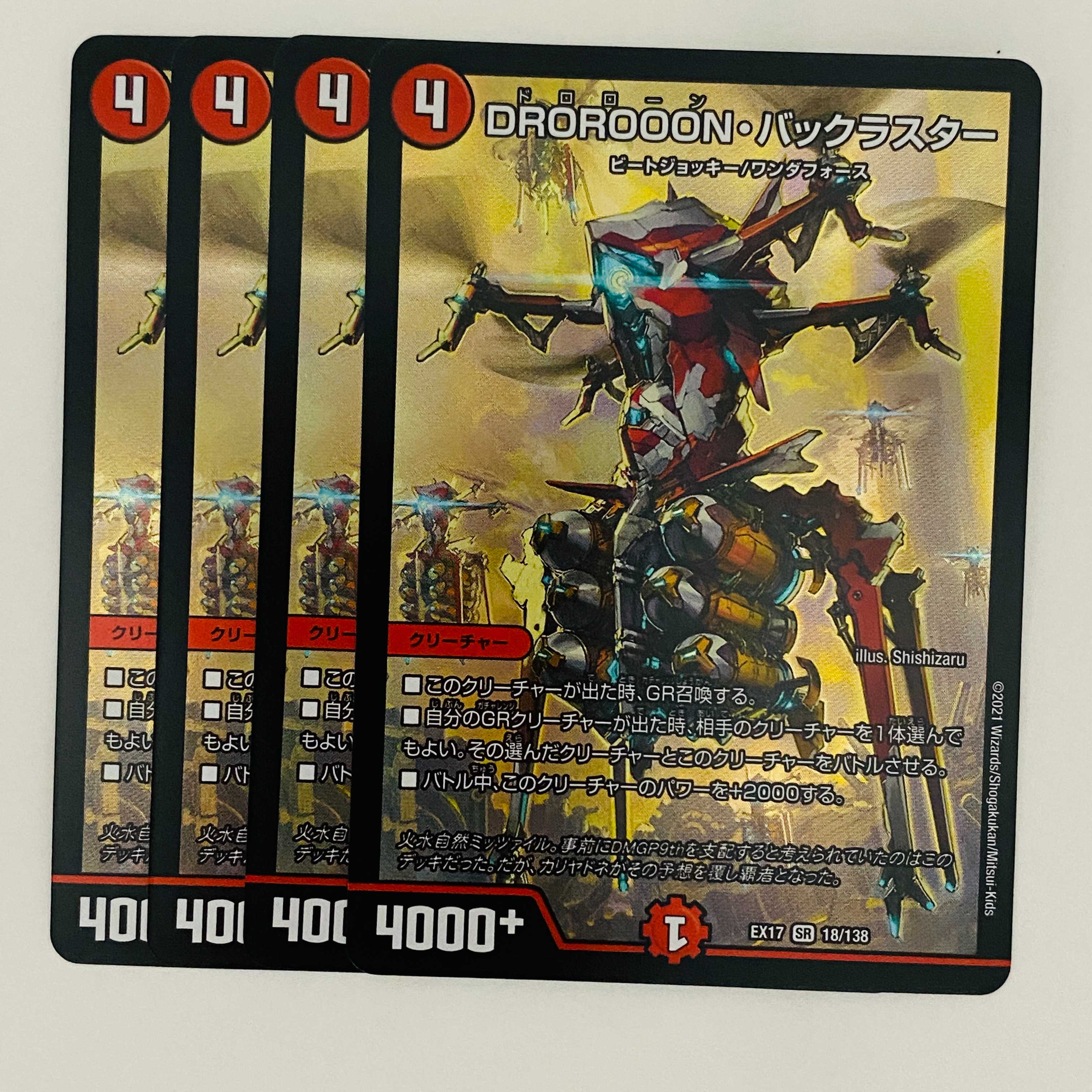 DROROOON, back luster, 4 sheets DM-EX-17-18