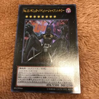 マドレース No.15 ギミック・パペット-ジャイアントキラー