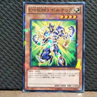 Popotan] King of Games #117 Elemental HERO Voltic Super