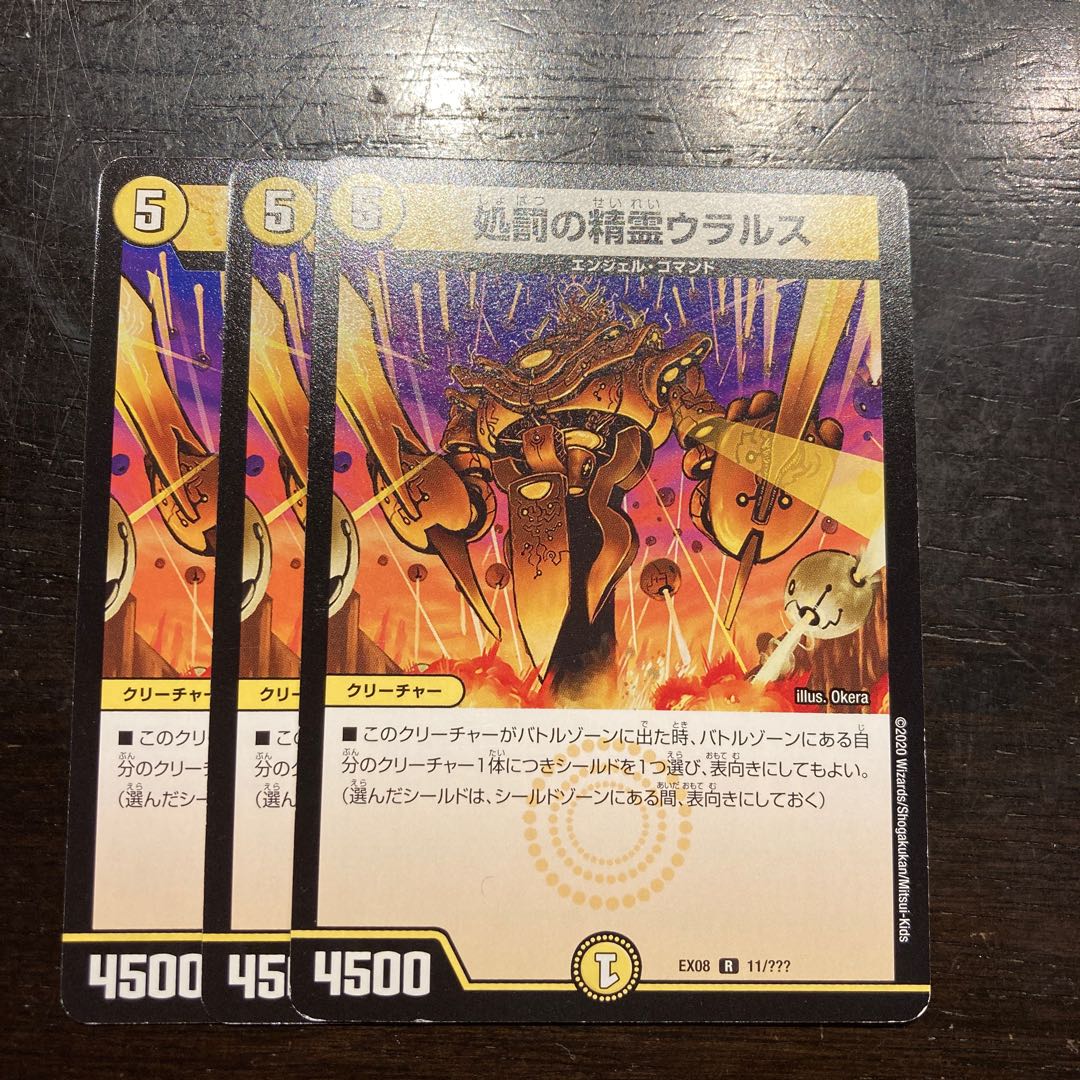 Ularus, Punishment Elemental R 11/????