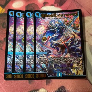 Isa Winona Terrace, the Great King of the Blue Wolves