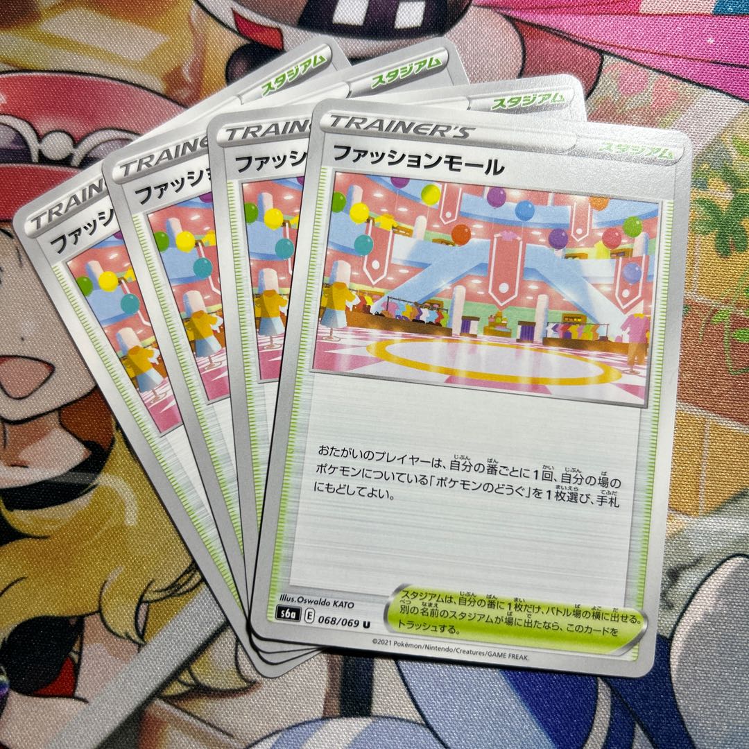 Fashion Mall U 068/069