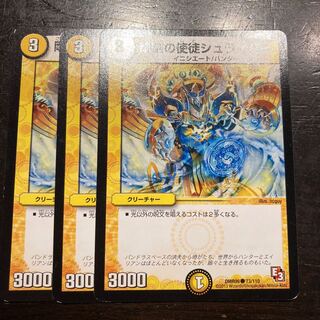 Rigid Apostle Schreiber C 73/110