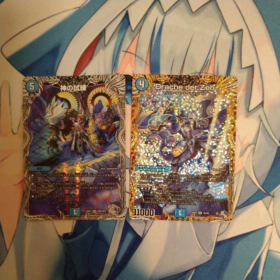 Drache der'Zen (secret rare specs) SR 3A/20 + extra 1枚