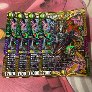 Zero Hell Connection King Romanogrilla 0