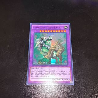 ナチュル・エクストリオ スーパーレア JP029 1枚