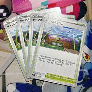 Turffield Stadium 169/184