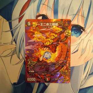 One King Two Lives Three Eyes Spear SR Psychic37/Psychic40[2020].