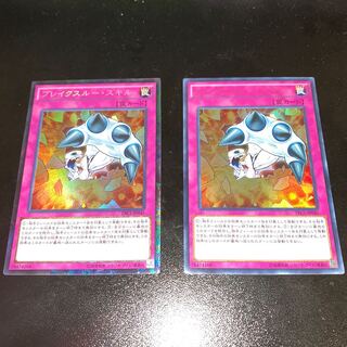 Breakthrough Skill Collector's Rare JP045