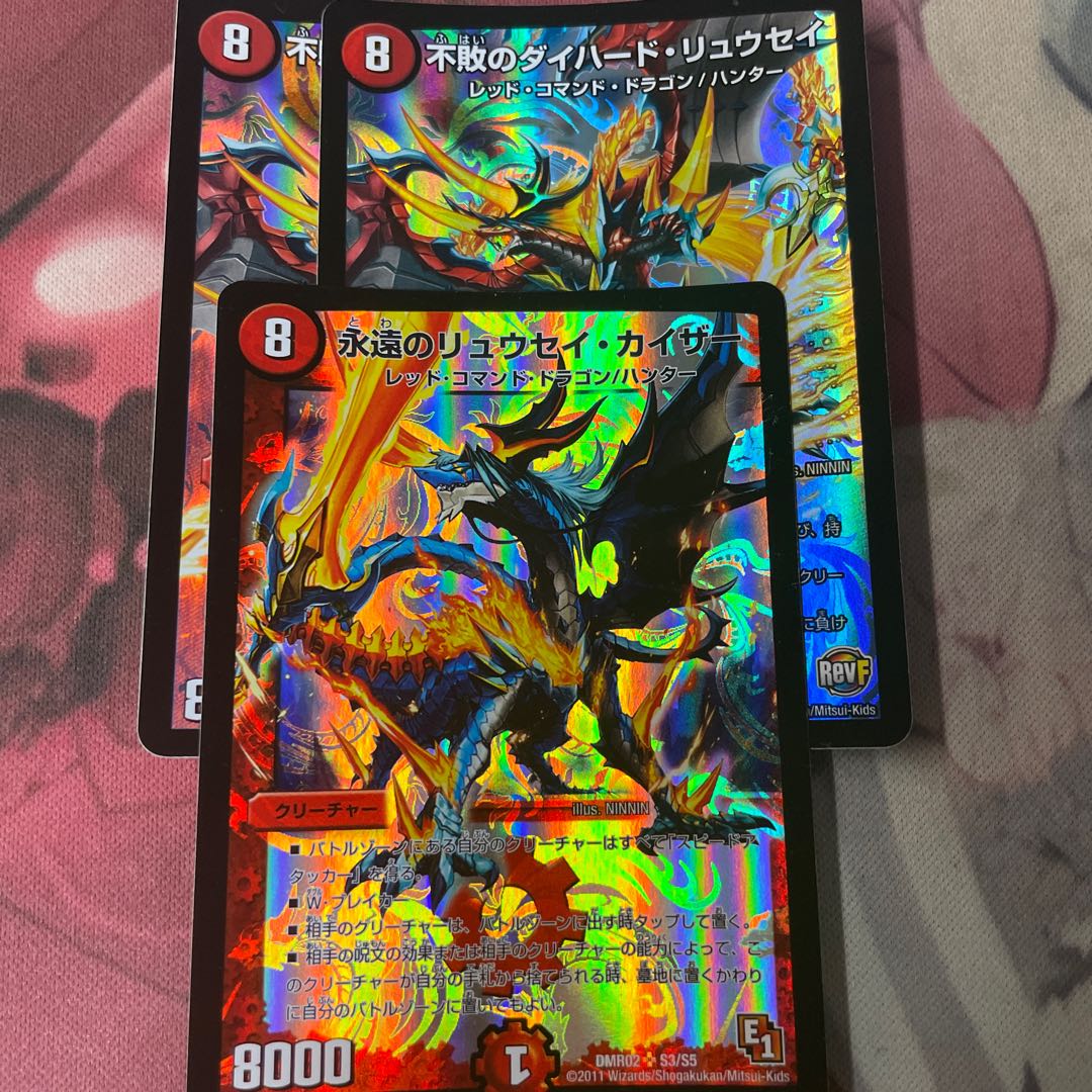 Undefeated die-hard ryusei