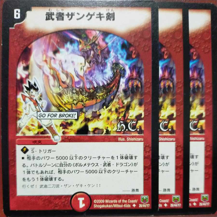 etf1027 set discount Musha Zangeki sword U 28/55/Y6