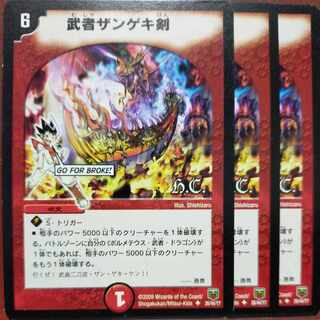 etf1027 set discount Musha Zangeki sword U 28/55/Y6