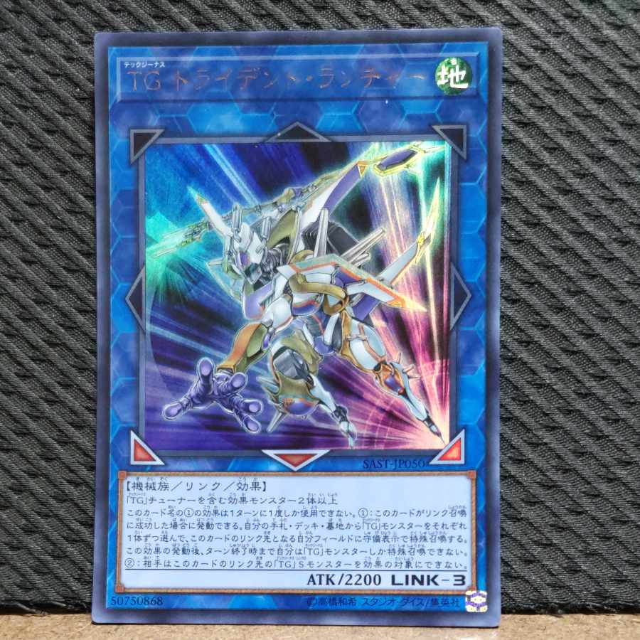 Popotan] King of Games #119 T.G. Trident Launcher Ultra