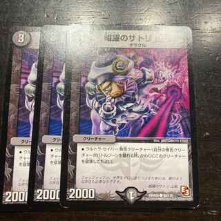 Satori in the Dark Mountain Prickly Ash C 90/110