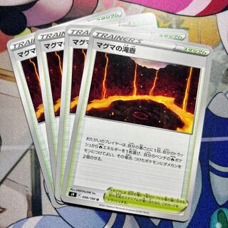 Magma waterfall basin U 099/100