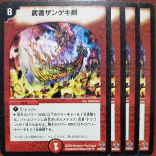 etf1028-1029 set discount Musha Zangeki sword U 28/55/Y6