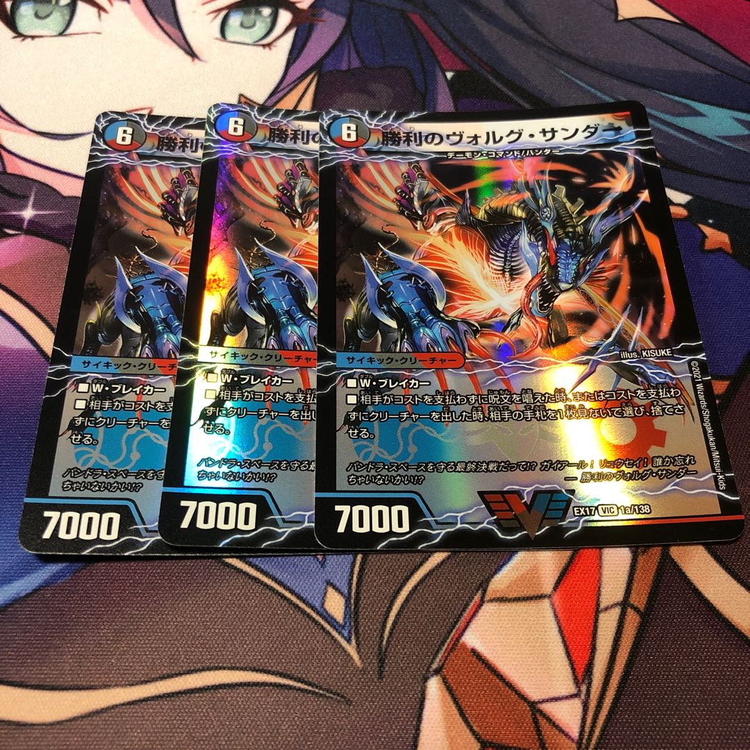 Victory Volg Zapdos|Lightning Beast Volg Tiger (top) VIC 1a/138|1b/138 Set of 3
