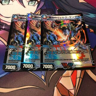Victory Volg Zapdos｜Lightning Beast Volg Tiger (top) VIC 1a/138｜1b/138 Set of 3