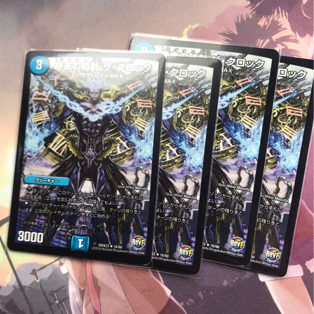 終末の時計ザ・クロック　4枚