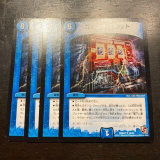 Gachinko Slot U 26/55