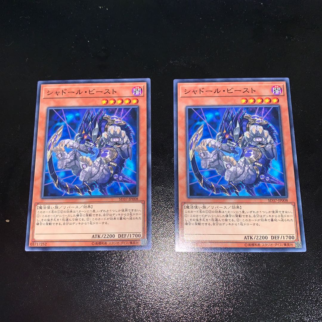 Shaddoll Beast Normal JP008