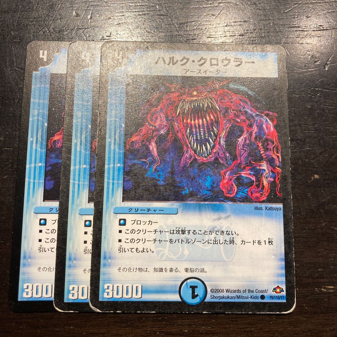 Hulk Kreurer C 79/110/Y7