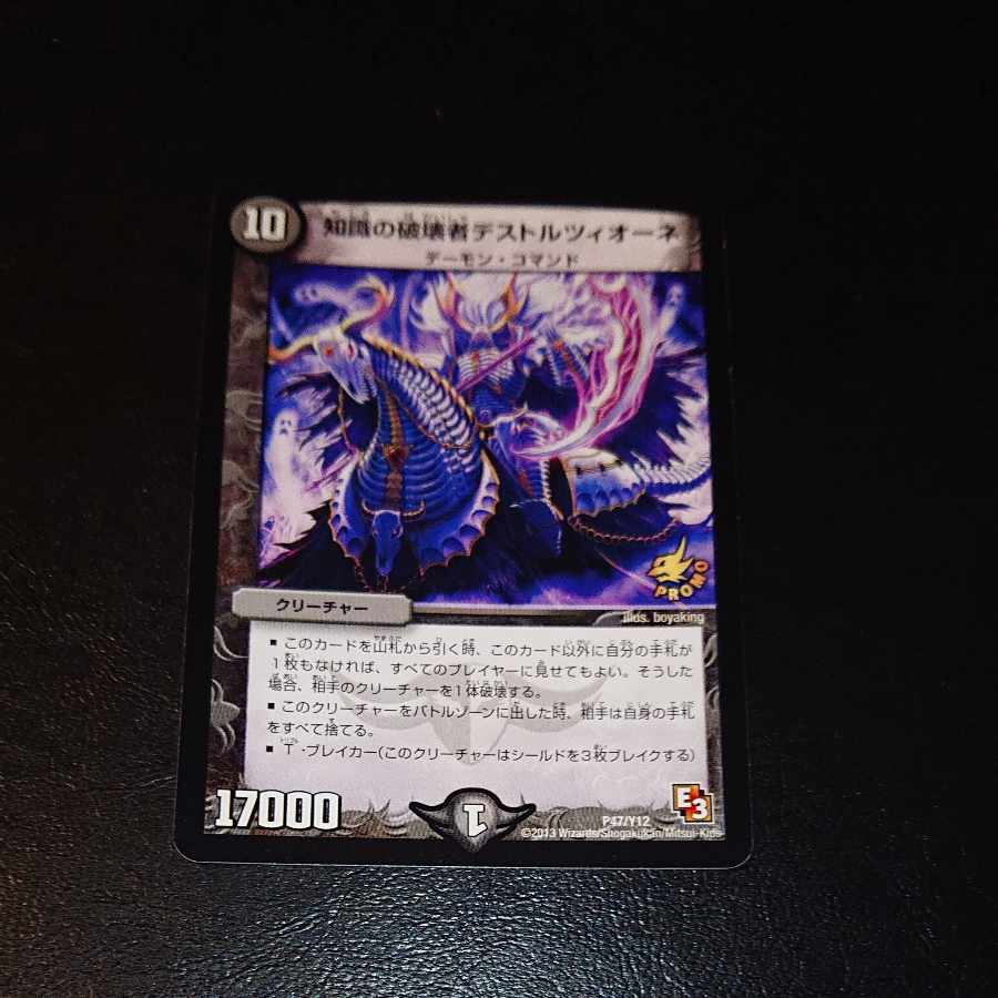 Destruzione Destruzione of Knowledge P47/Y12 [1277].