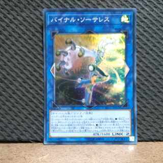 Popotan] King of Games #121 Binary Sorceress Super