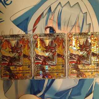 龍騎旋竜ボルシャック・バルガ(銀トレジャー) TR1/TR10　3枚セット